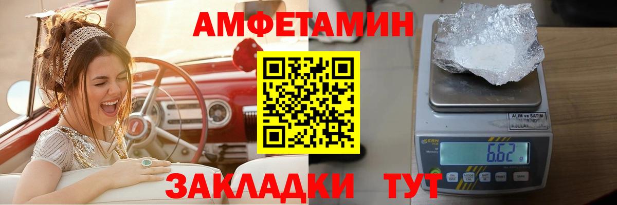 Amphetamine Розовый Тара