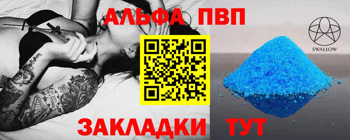А ПВП крисы CK  Alfa_PVP крисы CK  Тара  Вход с VPN  APVP кристаллы 