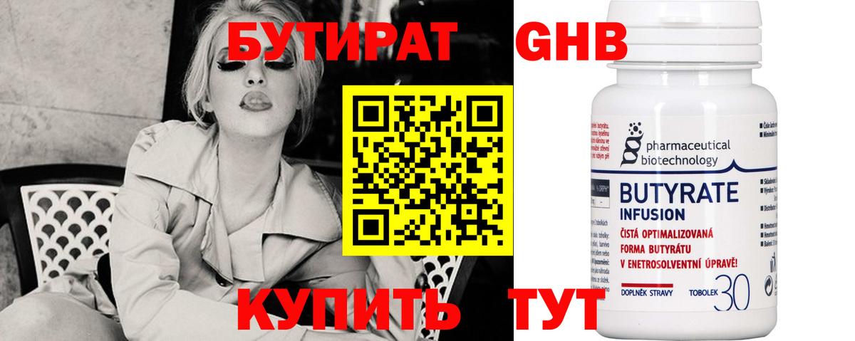 Тара  Бутират  Вход с VPN  БУТИРАТ Butirat 