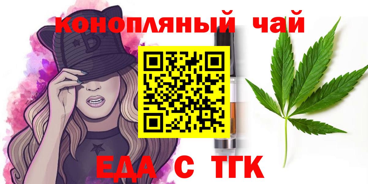 Canna-Cookies конопля  Вход с VPN  Тара 