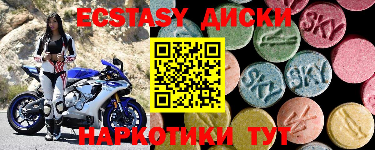 Тара  ЭКСТАЗИ XTC  Экстази 300 mg  Вход с VPN 