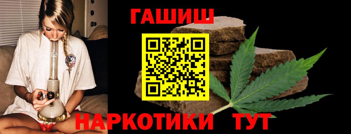 Гашиш VHQ  ГАШИШ hashish  Вход с VPN  ГАШ  Тара 