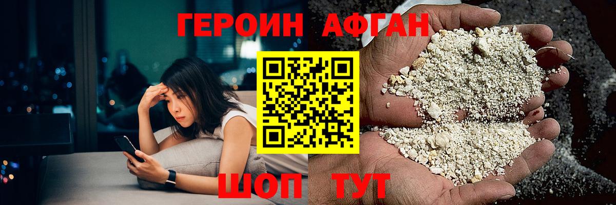 Героин гречка Тара