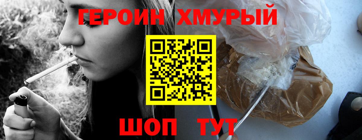 ГЕРОИН  ГЕРОИН Афган  Вход с VPN  Тара 