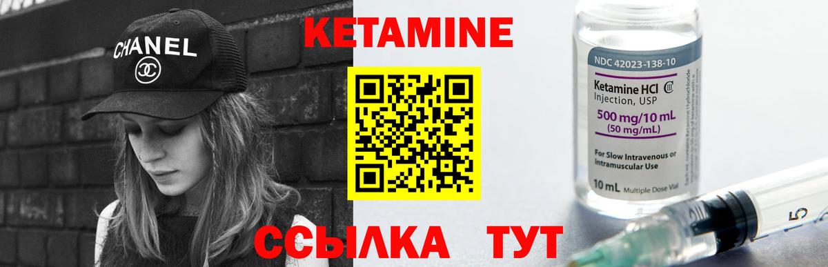 КЕТАМИН ketamine  Вход с VPN  Кетамин ketamine  Тара 