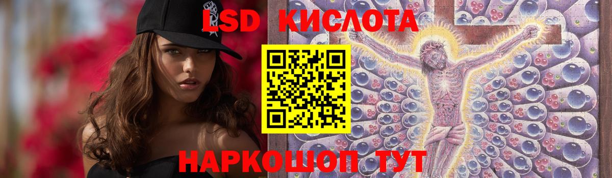 LSD-25 экстази ecstasy Тара