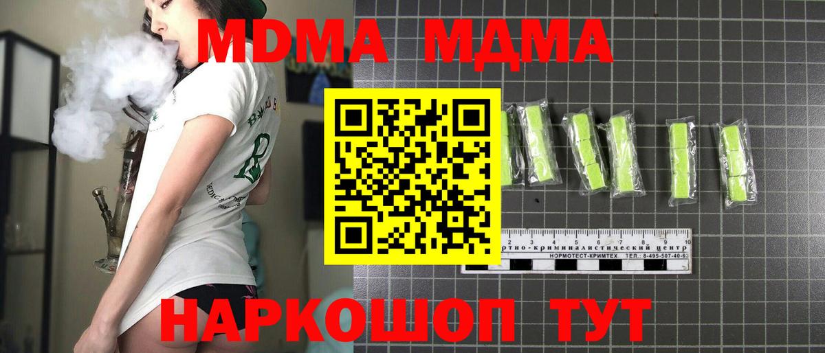 MDMA crystal  Вход с VPN  MDMA Molly  Тара 