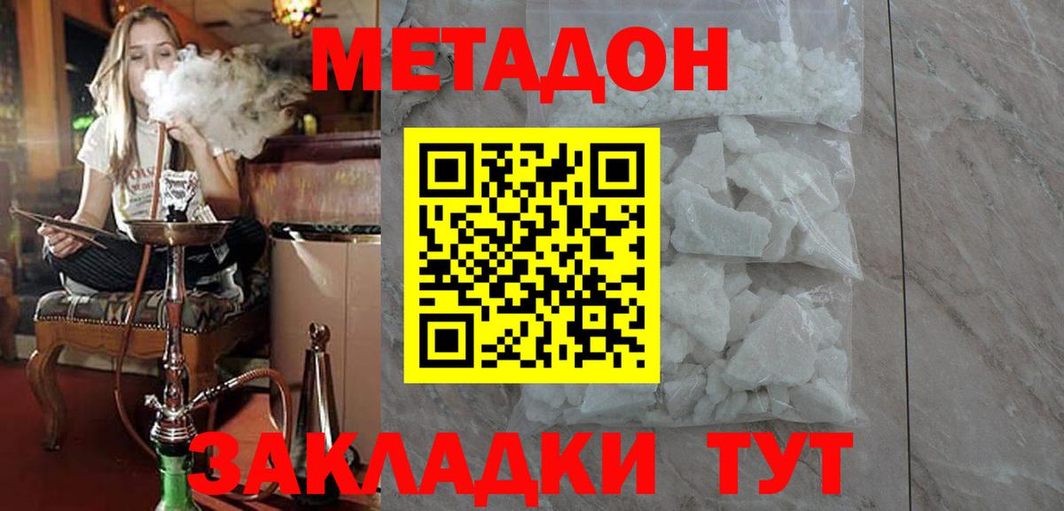 МЕТАДОН VHQ Тара