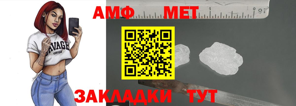 Тара  МЕТАМФЕТАМИН винт  МЕТАМФЕТАМИН винт  Вход с VPN 