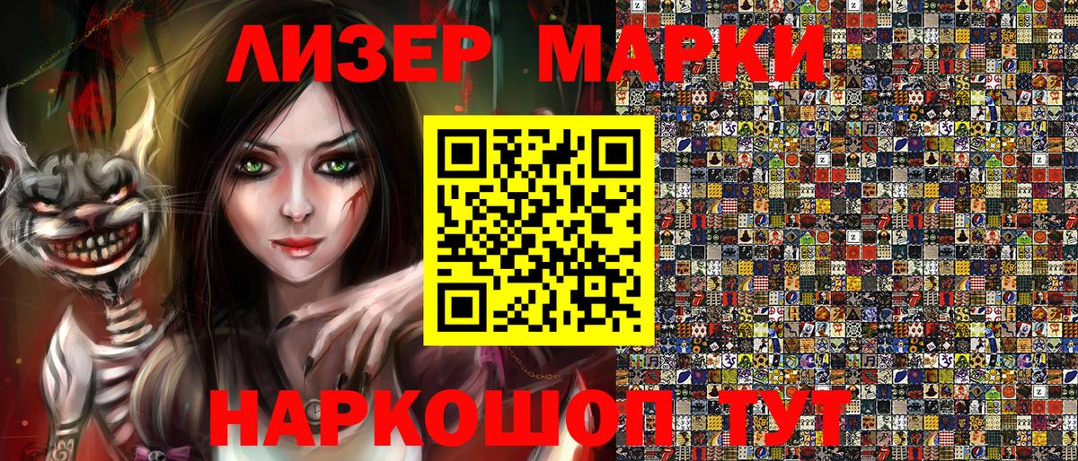 Марки N-bome 1,8мг Тара