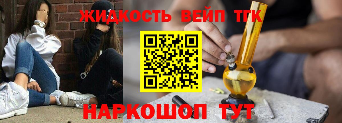 закладка  Дистиллят ТГК вейп  Вход с VPN  Тара 