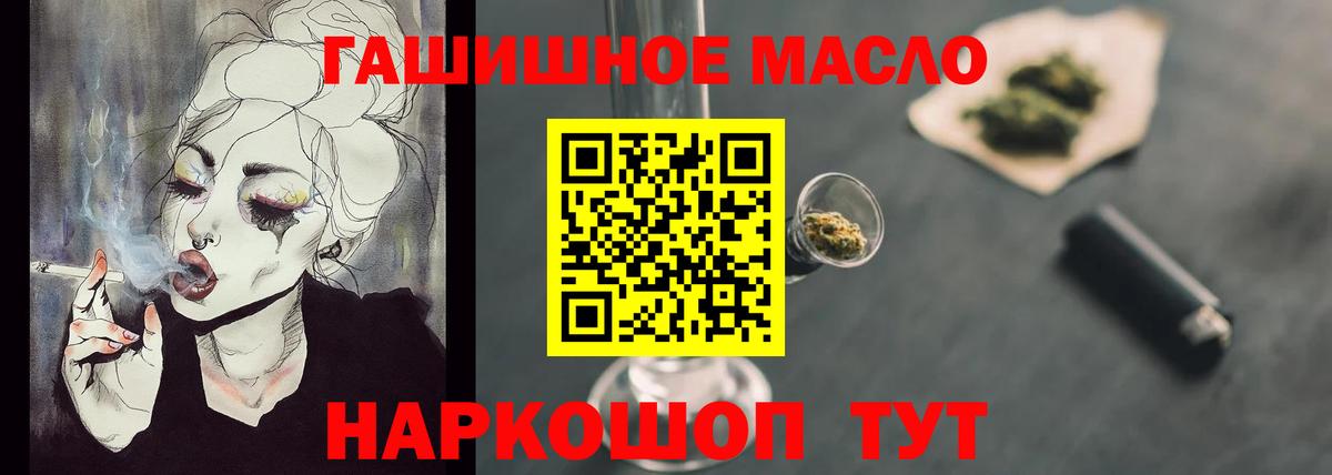 Дистиллят ТГК гашишное масло Тара
