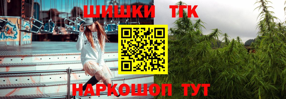 Бошки Шишки план  Вход с VPN  Тара  Шишки марихуана OG Kush 